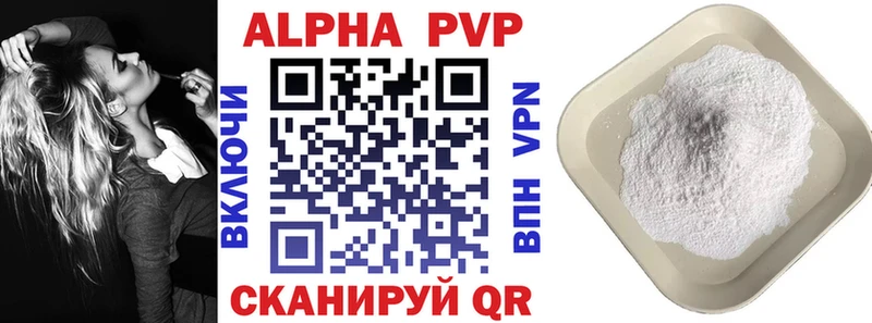 A PVP кристаллы  где купить   Пласт 