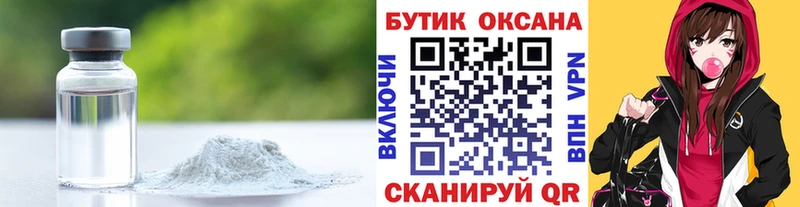 ОМГ ОМГ ссылки Пласт БУТИРАТ вода