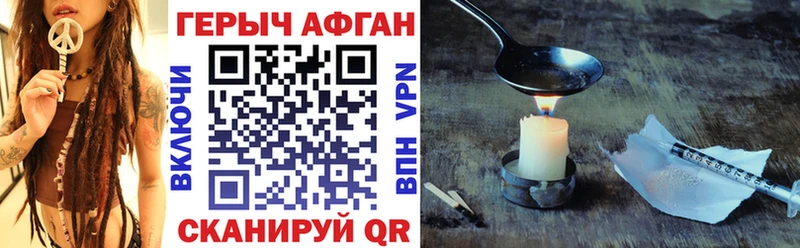 ГЕРОИН Heroin  Пласт 