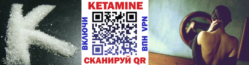 КЕТАМИН ketamine  Пласт 