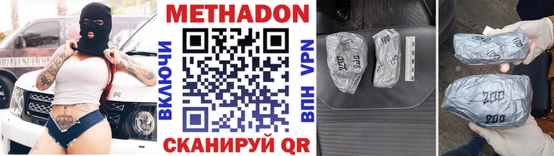 МЕТАДОН белоснежный  МЕГА ссылки  Пласт 